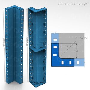 قالب کنج بیرونی 10 × 10 × 100