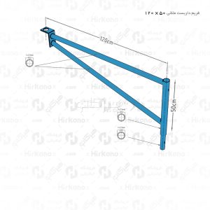 فریم داربست مثلثی 50 × 120
