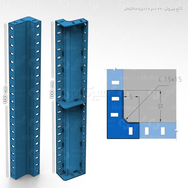 قالب کنج بیرونی 5 × 10 × 100