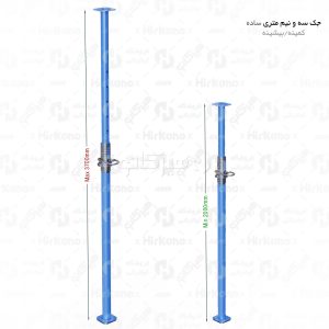 حداکثر و حداقل ارتفاع جک زیر سقفی ساده 3.5 متری