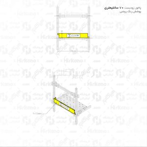 پاخور داربست 70 سانتیمتری