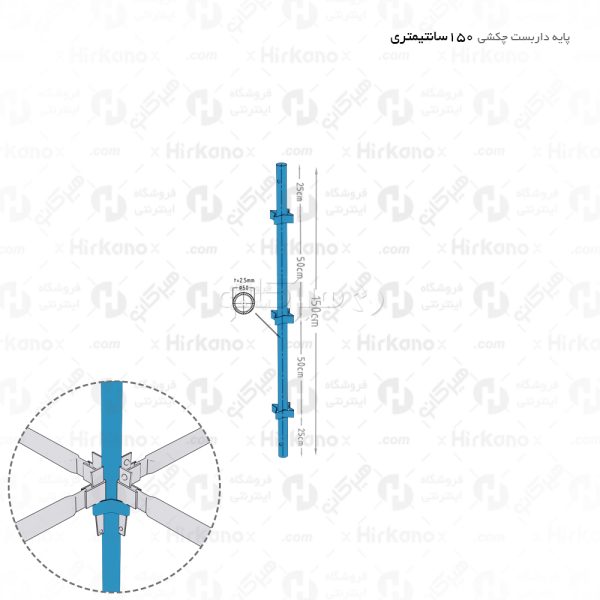 پایه 1.5 متری داربست چکشی