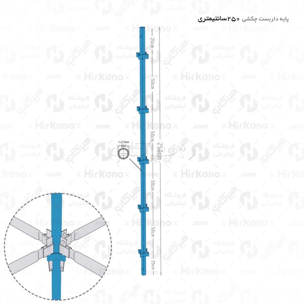 پایه 2.5 متری داربست چکشی مدولار