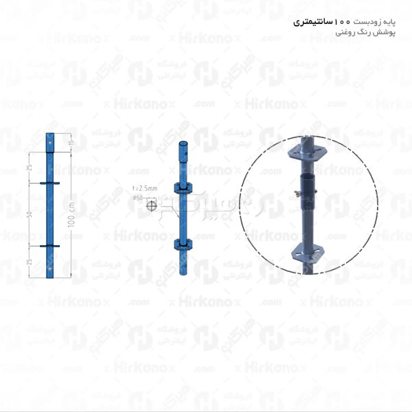 پایه داربست 1 متری زودبست