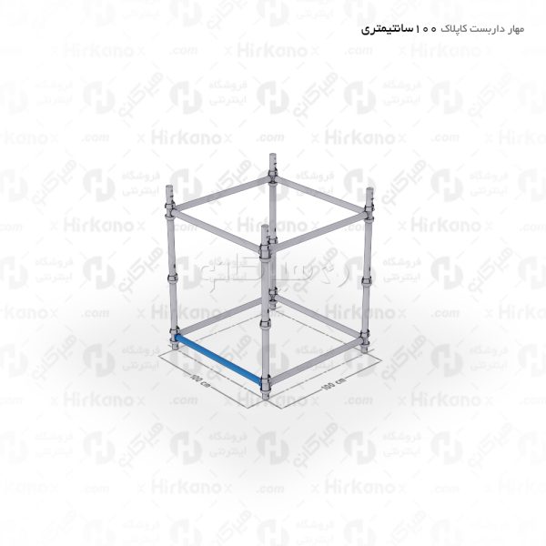 نحوه اتصال مهاری 1 متری داربست کاپلاک