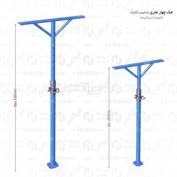 حد اکثر و حد اقل جک سقفی صلیب ثابت به طول 4 متر